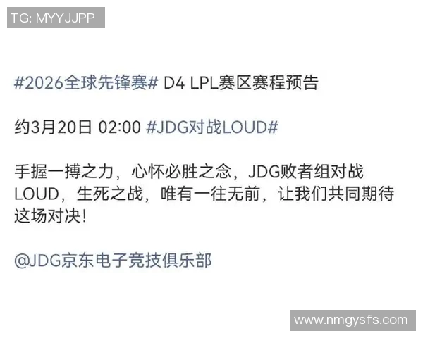 2026电竞新闻S15LOL赛后分析JDG与FPX对决中的战术意识与团队配合探讨