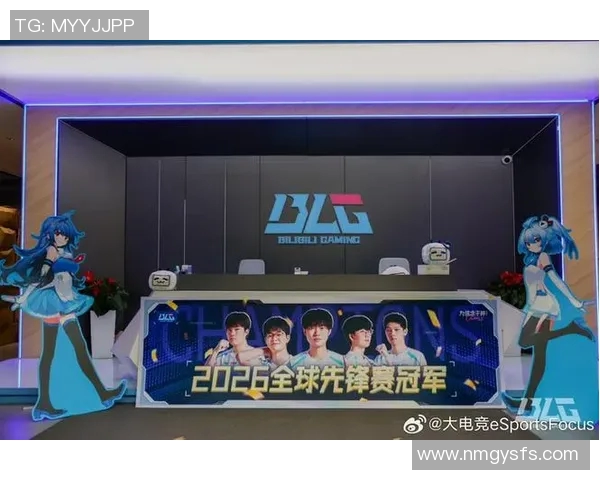 2026电竞新闻深入分析BLG在英雄联盟中的运营策略与市场表现